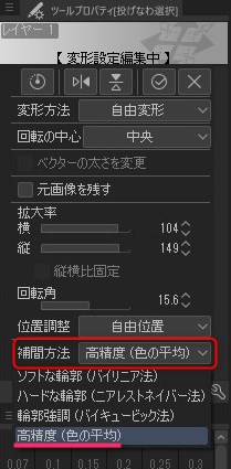 初心者向け クリスタで覚えておきたい神機能7選 紫あつしブログ