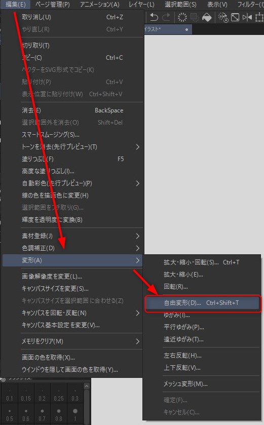 初心者向け クリスタで覚えておきたい神機能7選 紫あつしブログ