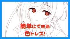 クリスタ ペン入れのコツと自分好みの設定にカスタマイズする方法 紫あつしブログ