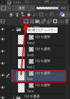 新規ラスターレイヤーアイコンにレイヤーをドロップすると複製！